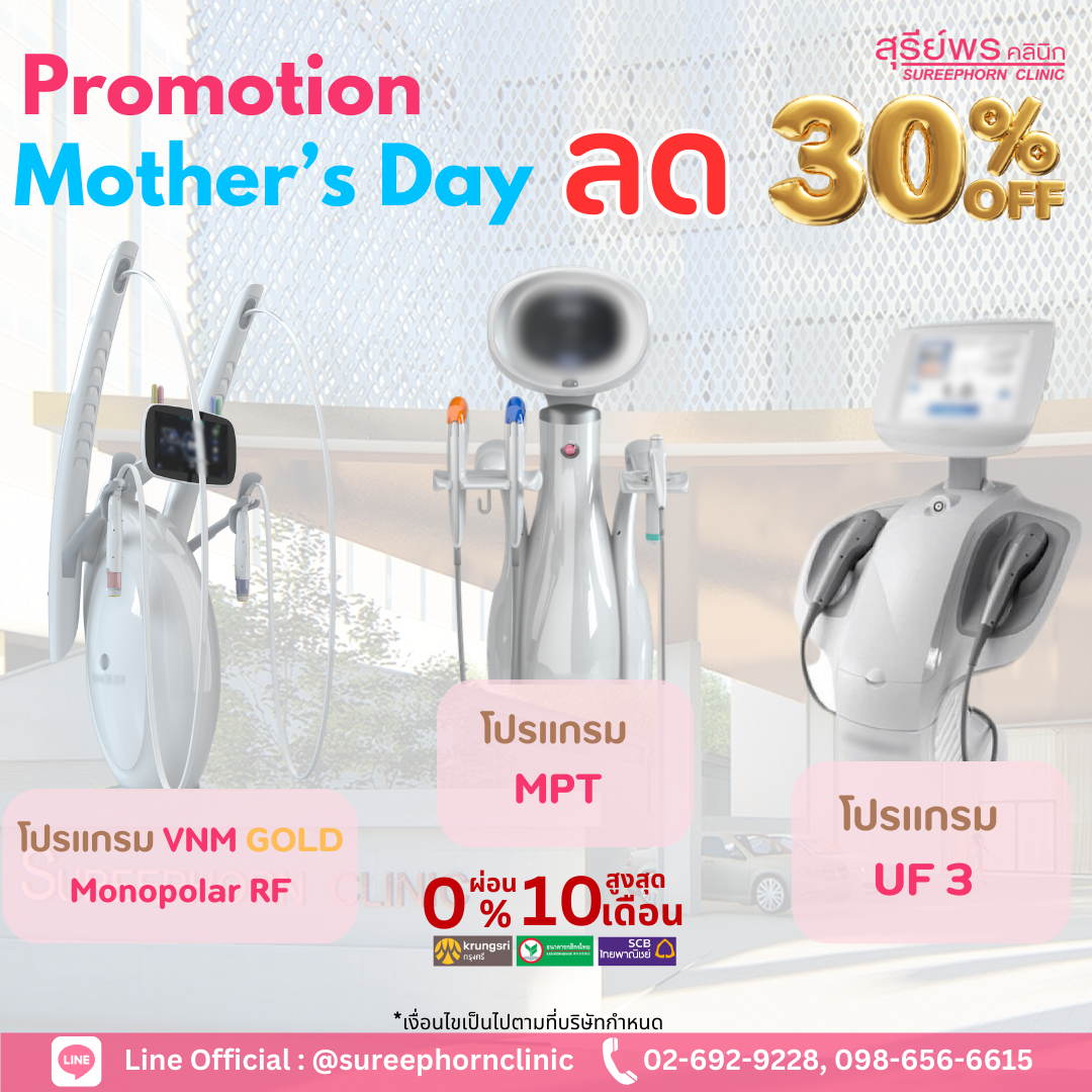 Promotion Mother‘s Day 🩵